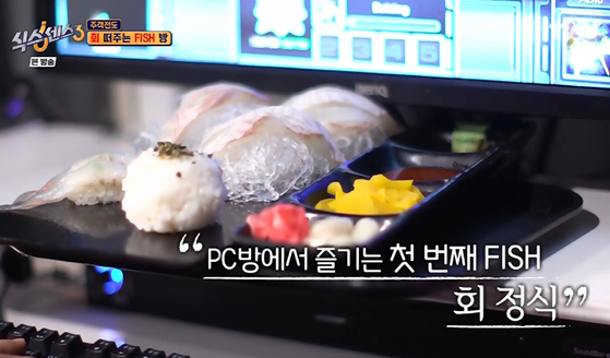 Sushi wird an einem PC-Bang in Suwon, Gyeonggi, verkauft. [SCREEN CAPTURE]